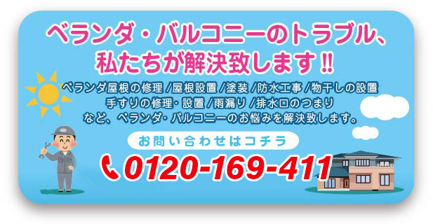 �x�����_�E�o���R�j�[�̂��₢���킹��0120-169-411�ցI